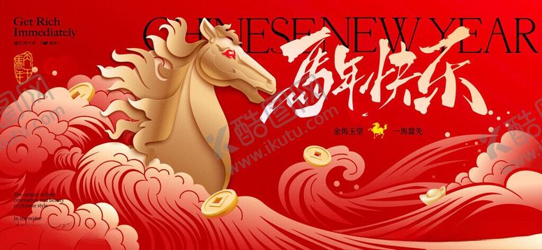 编号：66982306050909495360【酷图网】源文件下载-2026新年快乐