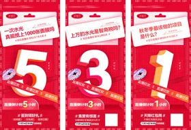 618海报展板促销DM传单
