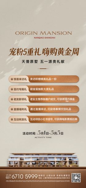五一五重礼海报