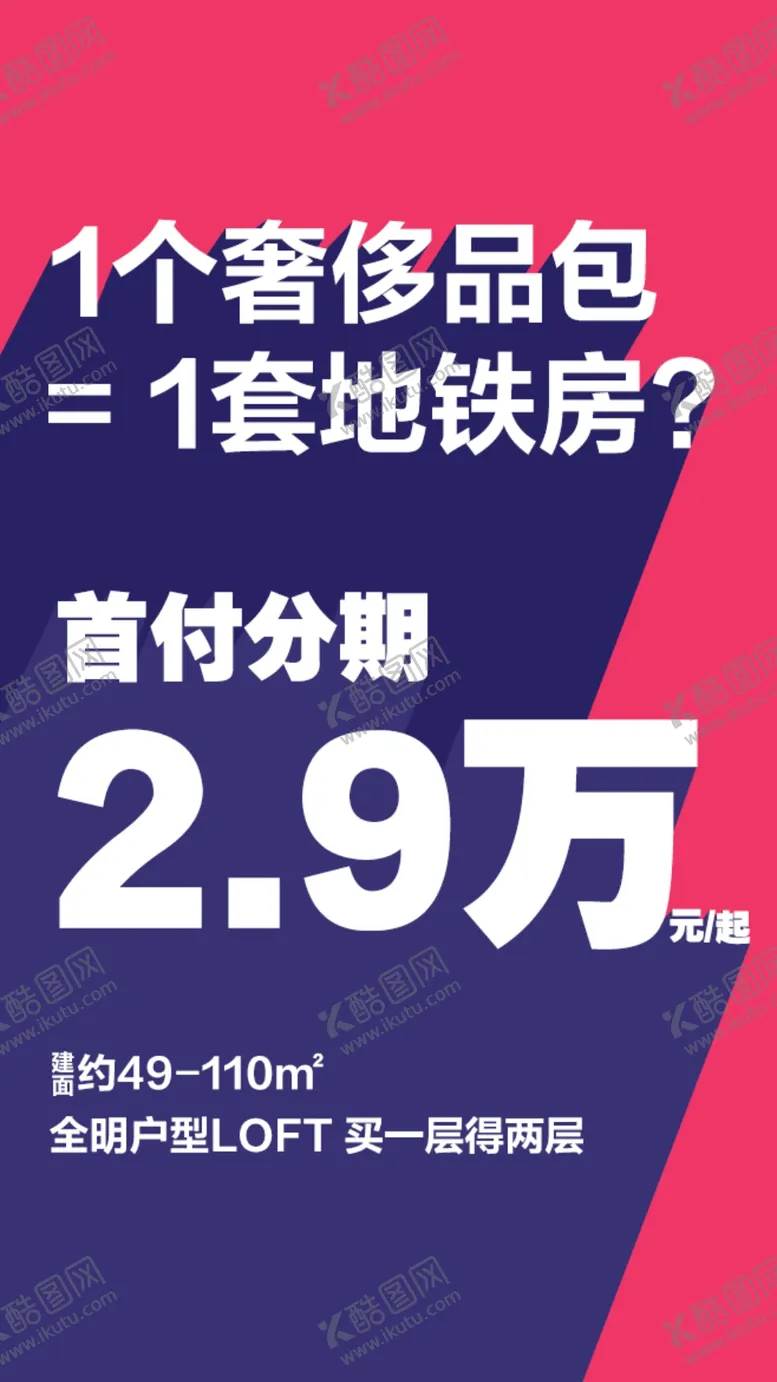 编号：88002307092330267745【酷图网】源文件下载-地产微信公寓系列卖点