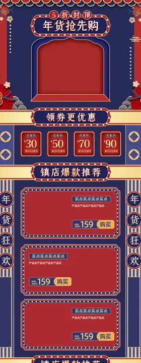 办年货