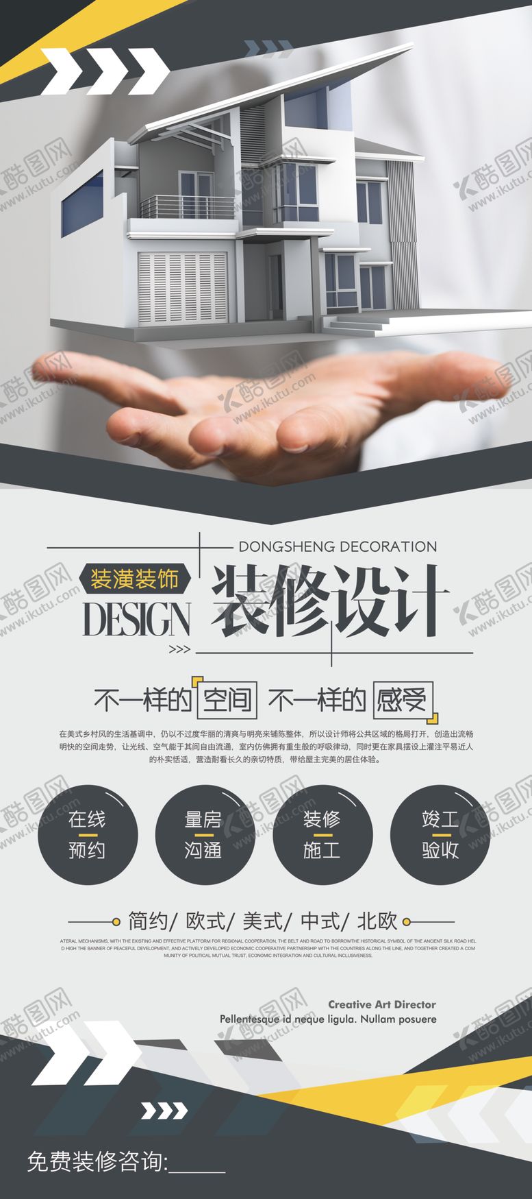 编号：83732502031037034364【酷图网】源文件下载-公司海报