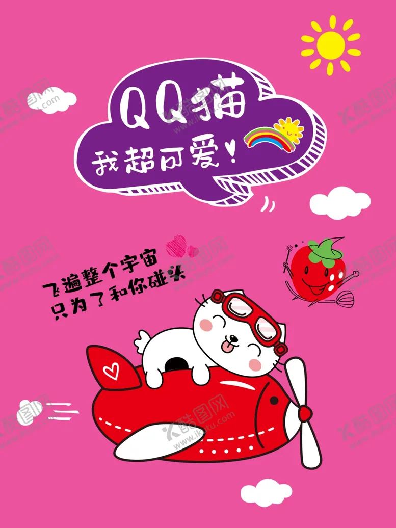 编号：44757006250232276837【酷图网】源文件下载-卡通猫