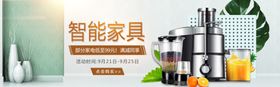 智能家具