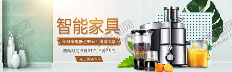 编号：53031605081930548732【酷图网】源文件下载-智能家具
