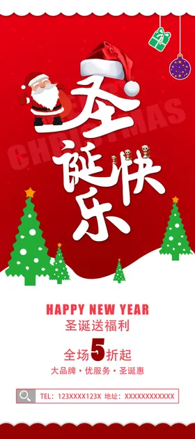 圣诞快乐
