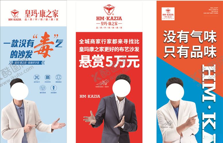 编号：24570009200925168163【酷图网】源文件下载-皇玛康之家