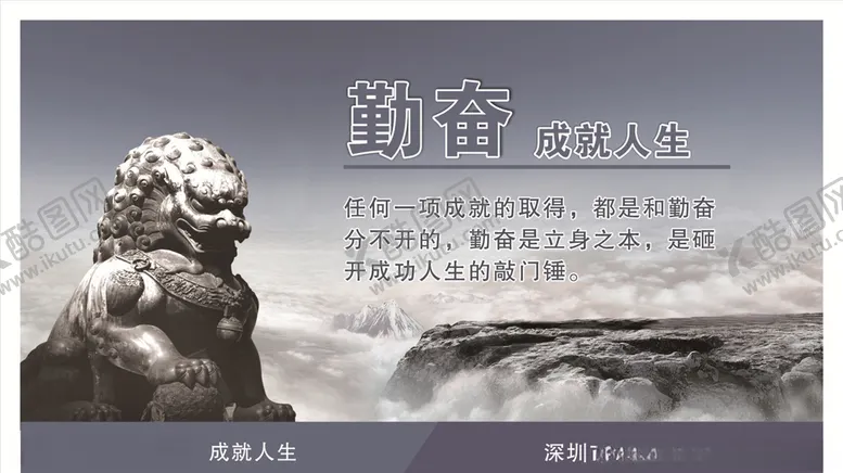 编号：10764905081959067037【酷图网】源文件下载-勤奋
