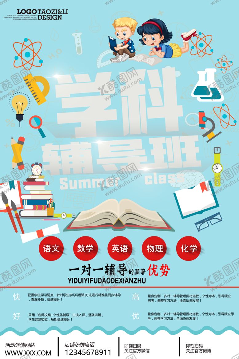 编号：52401605190412099957【酷图网】源文件下载-培训班