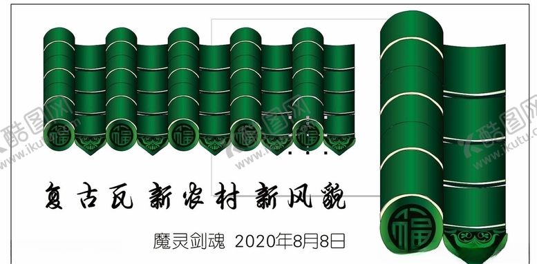 编号：79597310231212537986【酷图网】源文件下载-复古瓦