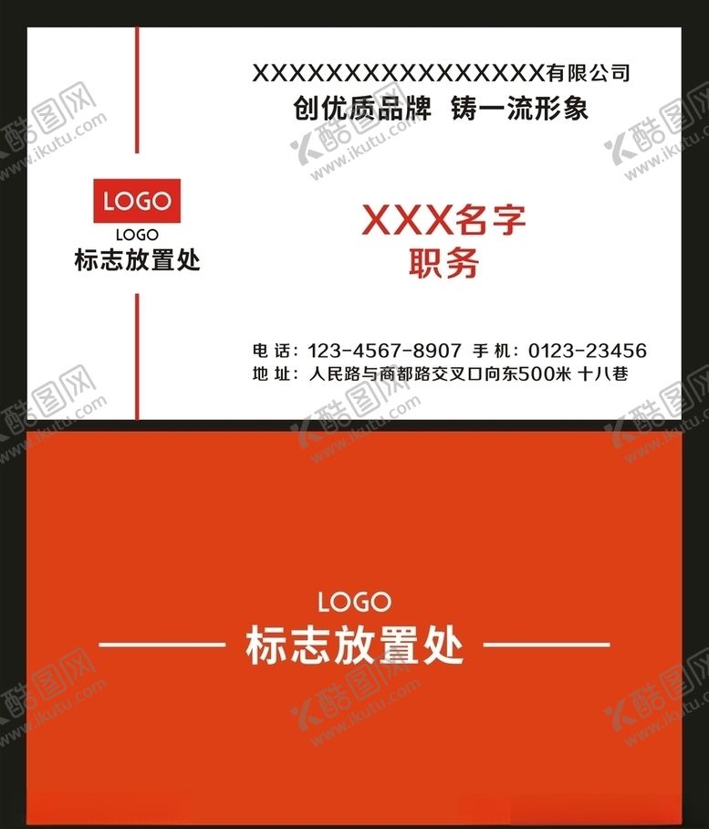 编号：48263409230527001967【酷图网】源文件下载-名片铜版纸