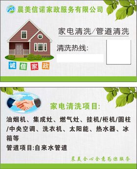 名片模板服务卡服务绿色