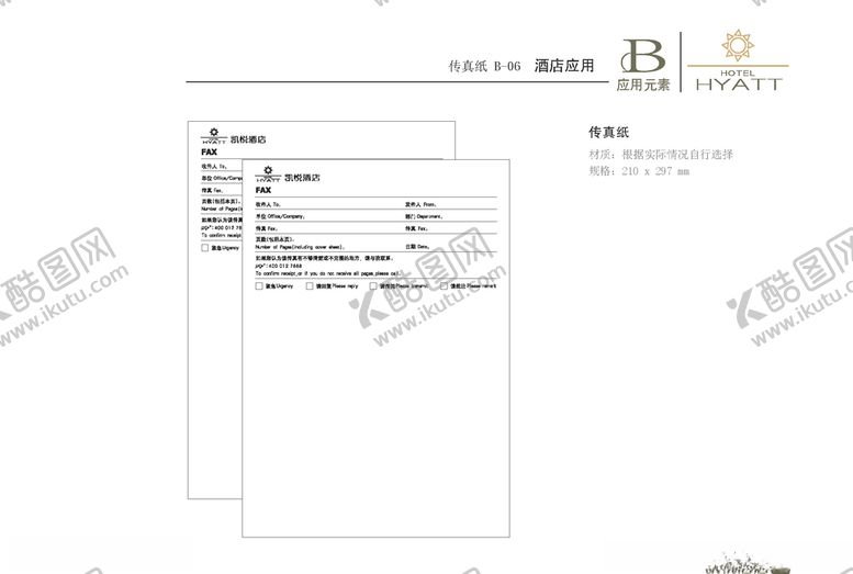 编号：42626710172142135422【酷图网】源文件下载-VI模板
