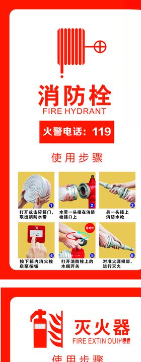消防栓灭火器
