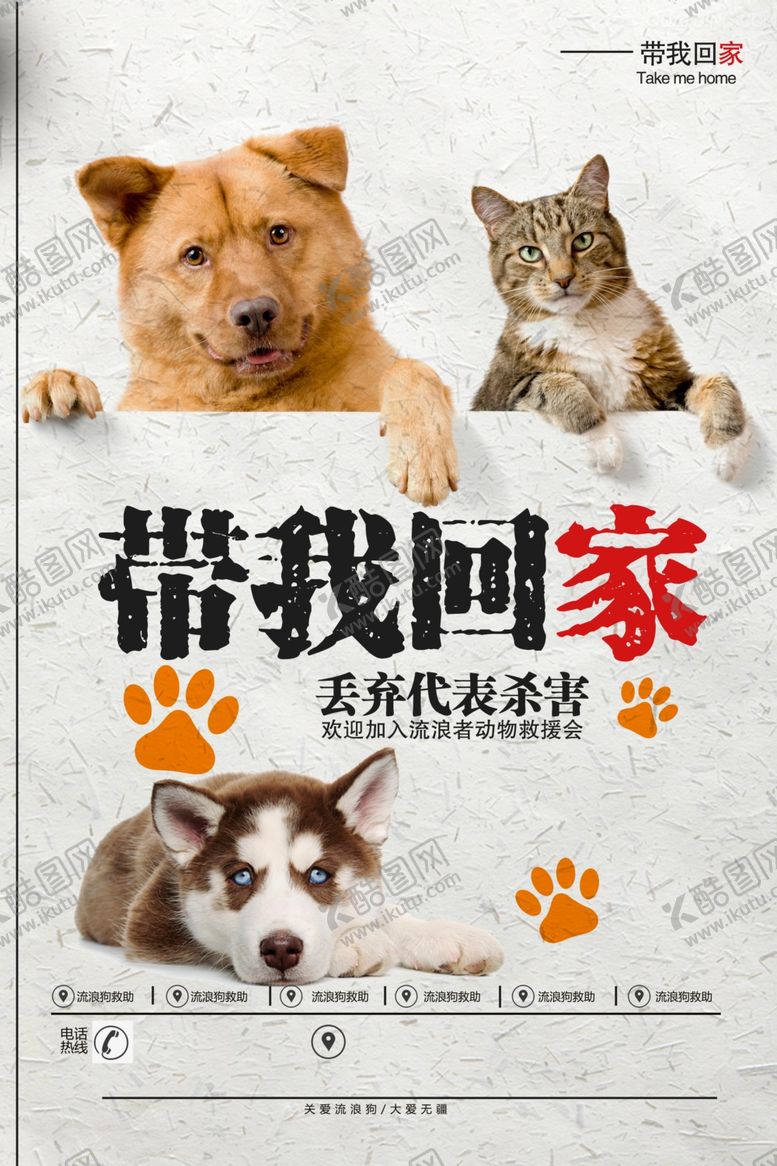 编号：21542709272208211198【酷图网】源文件下载-保护野生动物