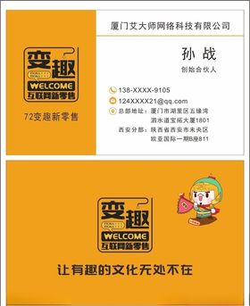 艾大师网络科技有限公司