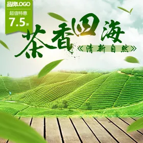 食品主图红色活动背景电商场景展台