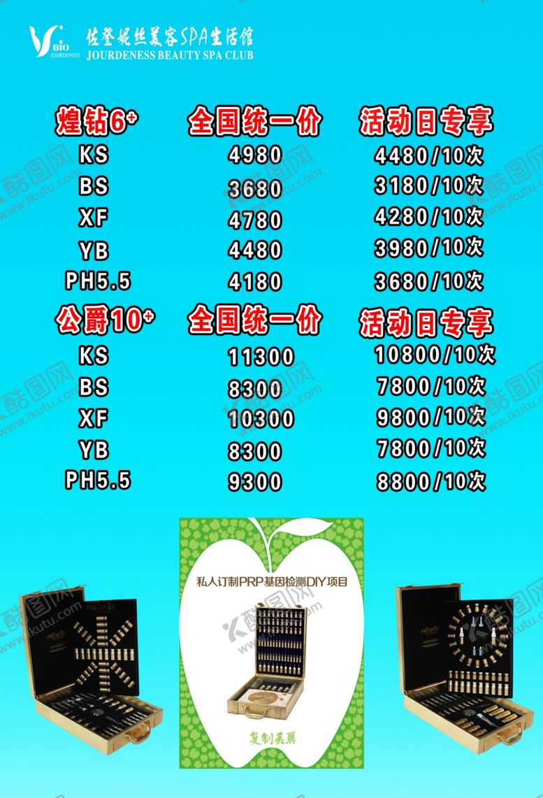 编号：78273902160234498696【酷图网】源文件下载-活动日专享