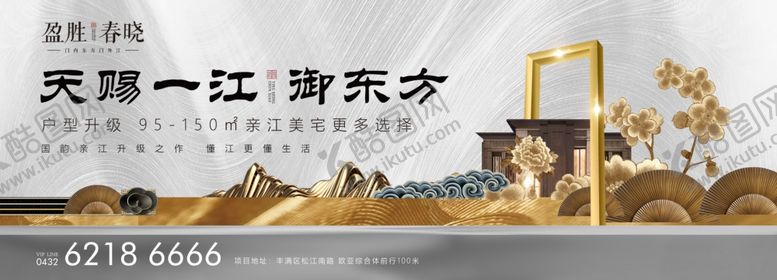 编号：42209007081201547763【酷图网】源文件下载-地产围挡