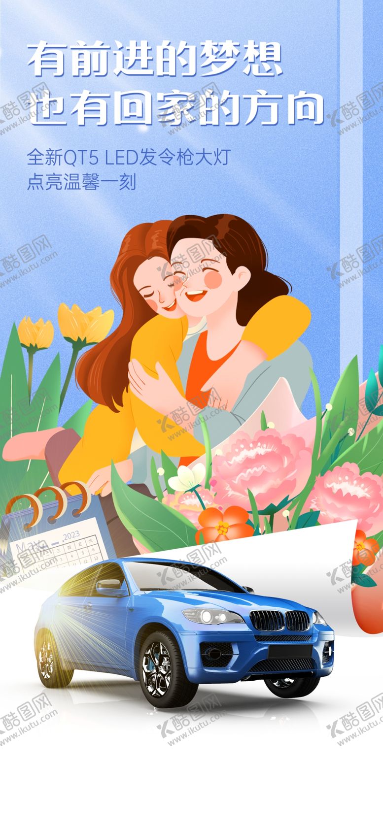 编号：64020004291453496398【酷图网】源文件下载-母亲节