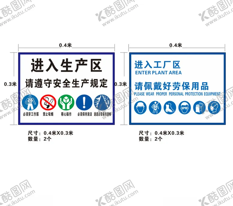 编号：13791303081912597934【酷图网】源文件下载-进入生产区