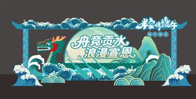 端午节插画美陈