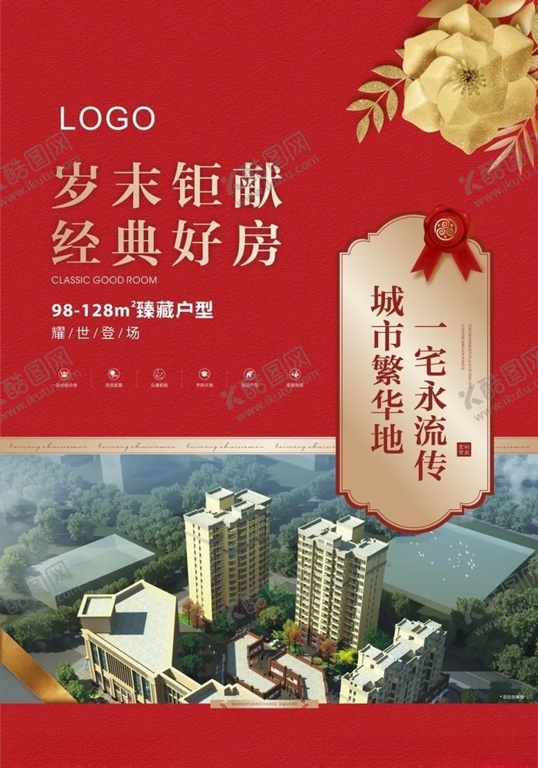 编号：24969106260317202538【酷图网】源文件下载-单页地产单页