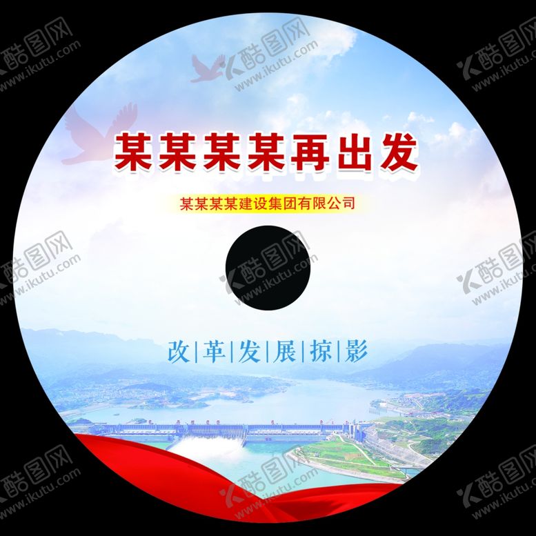 编号：89462907060119272192【酷图网】源文件下载-光盘