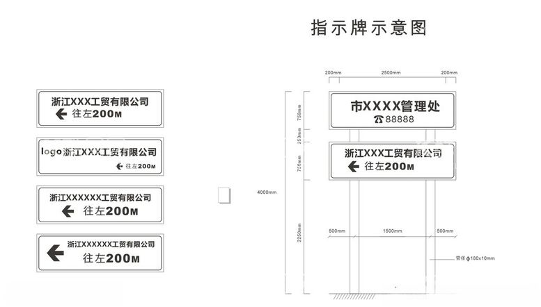 编号：24764001240014478530【酷图网】源文件下载-公路牌示意图