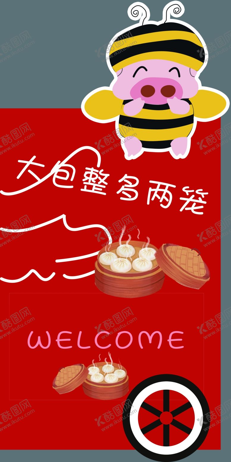 编号：73416503292256546061【酷图网】源文件下载-麦兜