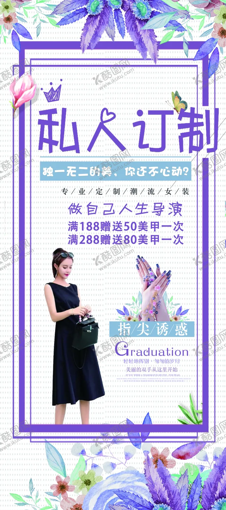 编号：39495106290208478324【酷图网】源文件下载-美甲