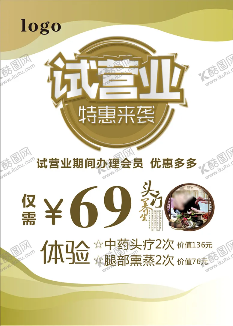 编号：43413012081011482615【酷图网】源文件下载-试营业