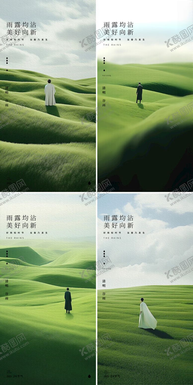 编号：70093406300409427795【酷图网】源文件下载-清明节海报