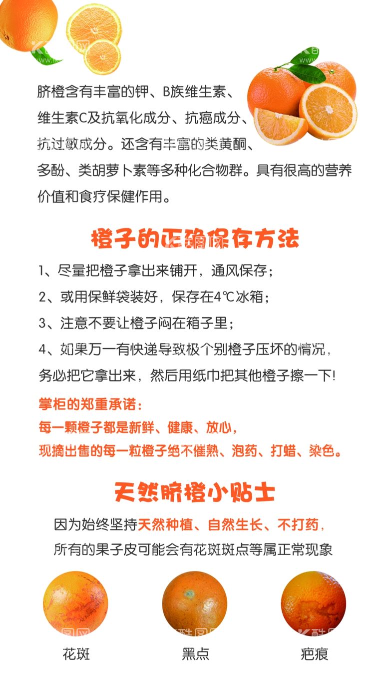 编号：55272603100119304570【酷图网】源文件下载-秭归脐橙