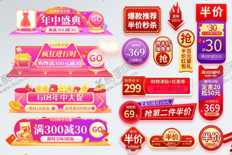 编号：71019707141658477663【酷图网】源文件下载-六一八