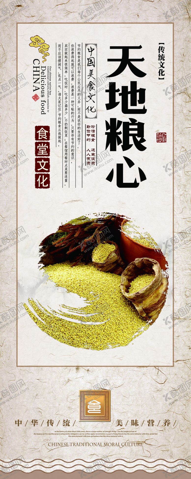 编号：87927306280254425235【酷图网】源文件下载-文化展板