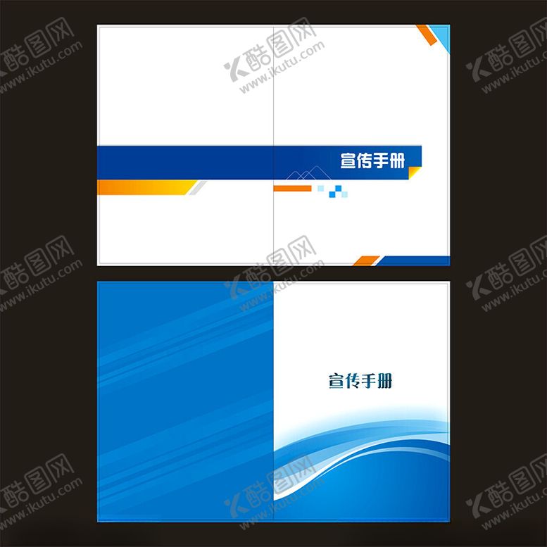 编号：35432701262342192223【酷图网】源文件下载-宣传封面