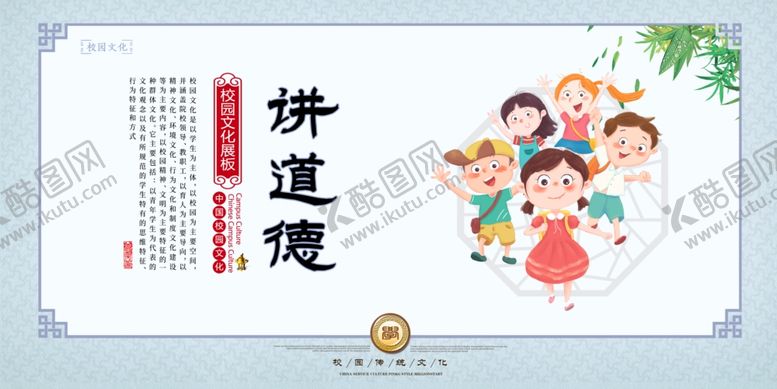 编号：62042809231438249023【酷图网】源文件下载-讲道德社会公益活动宣传展板