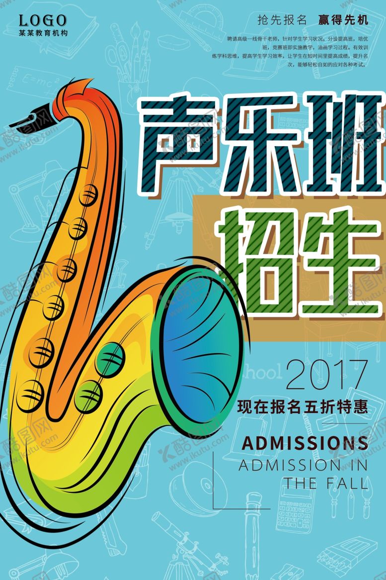 编号：91119006302055226815【酷图网】源文件下载-音乐