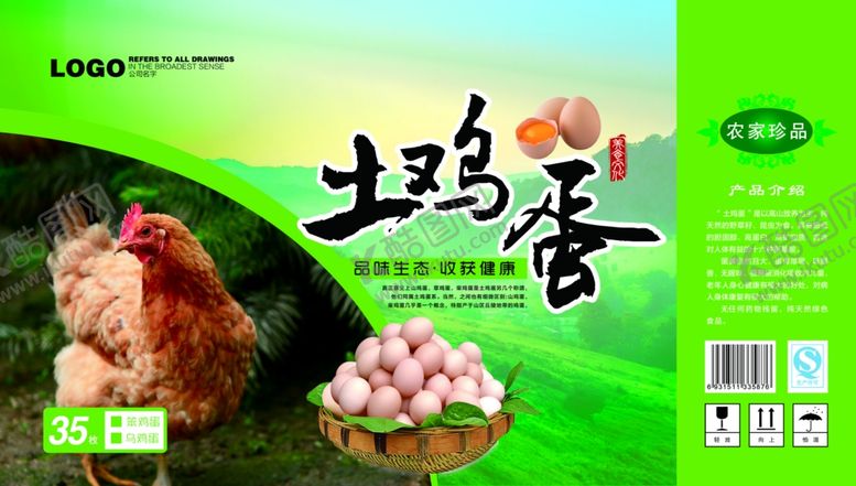 编号：55256710280619226721【酷图网】源文件下载-包装设计模板