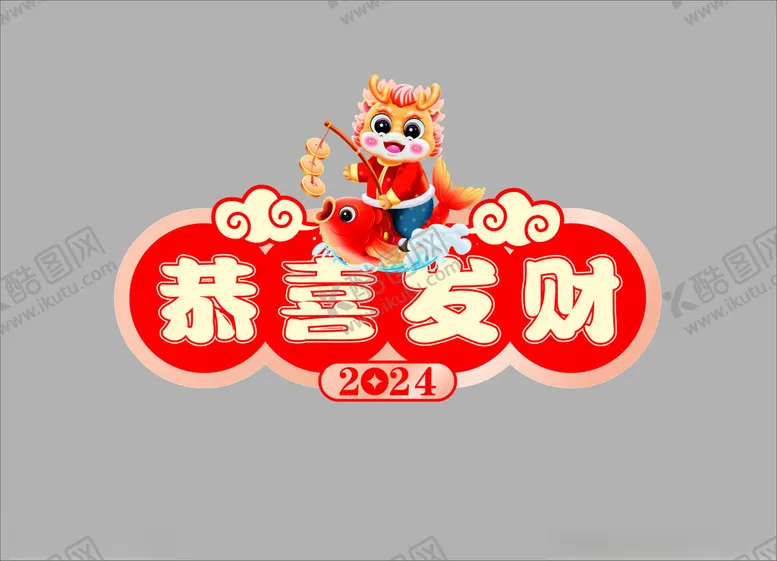 编号：36592902171829048776【酷图网】源文件下载-手举牌
