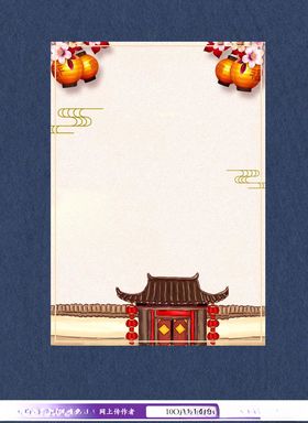 中国风建筑信纸书信