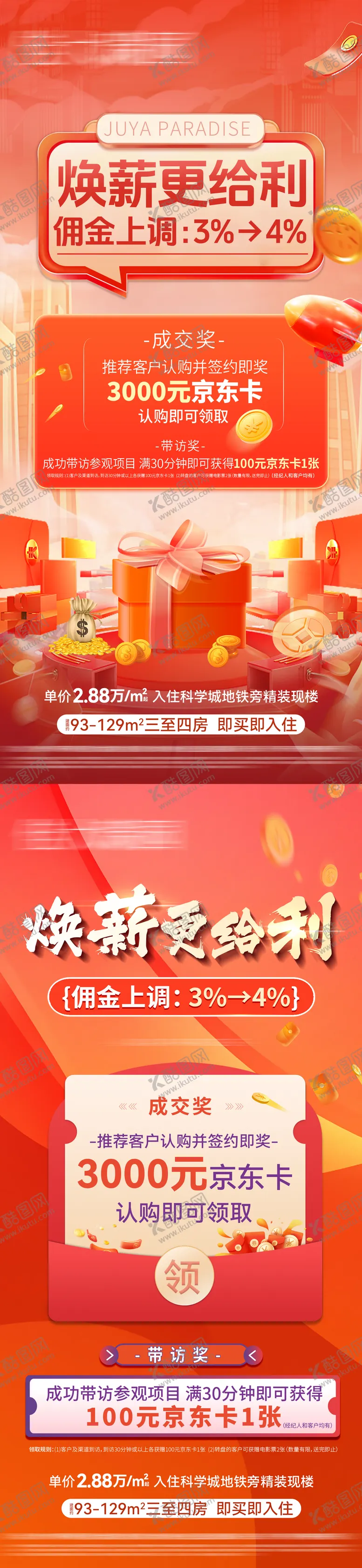 编号：37091101141902496966【酷图网】源文件下载-渠道佣金