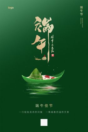 创意简约风高档大气端午节节日
