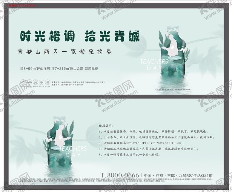 编号：38866804161534064170【酷图网】源文件下载-兑换券