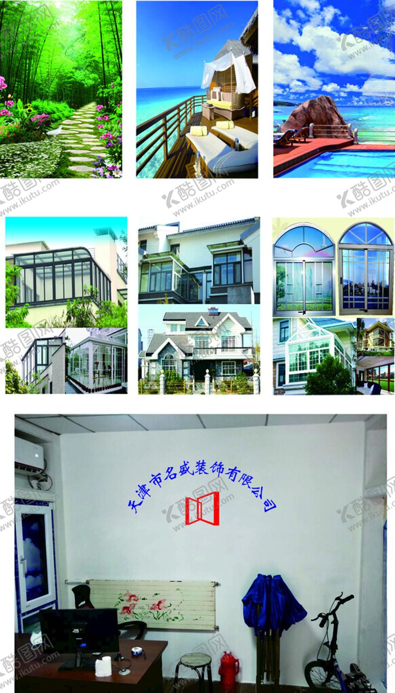 编号：14956911181123184059【酷图网】源文件下载-天津名盛装饰画