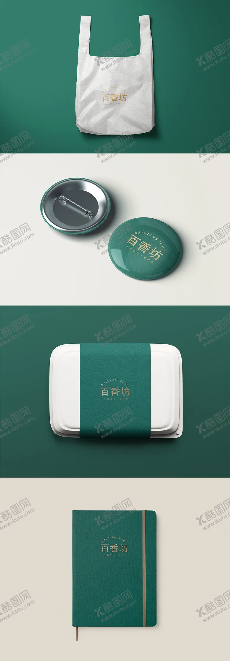 编号：20747512050154277679【酷图网】源文件下载-文创样机高级感LOGO样机设计