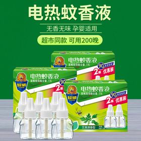 电蚊香电热蚊香液主图直通车