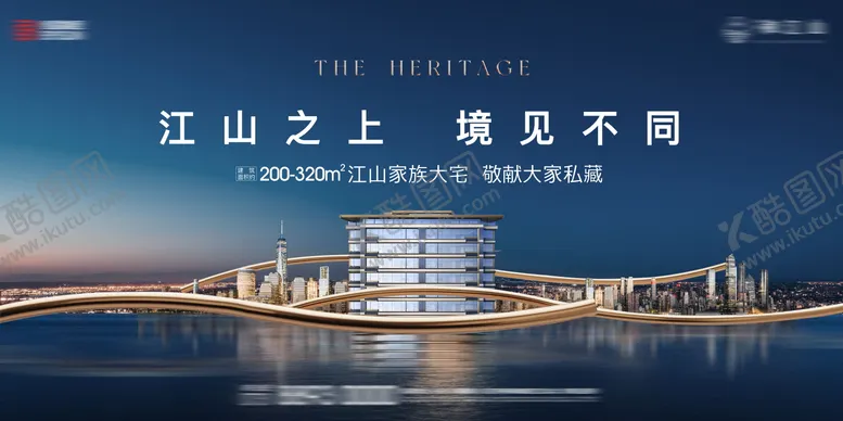 编号：82353011220725041542【酷图网】源文件下载-地产主画面