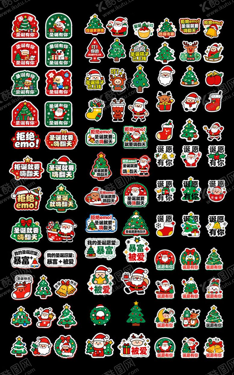 编号：20529104102229542761【酷图网】源文件下载-圣诞节手举牌贴纸